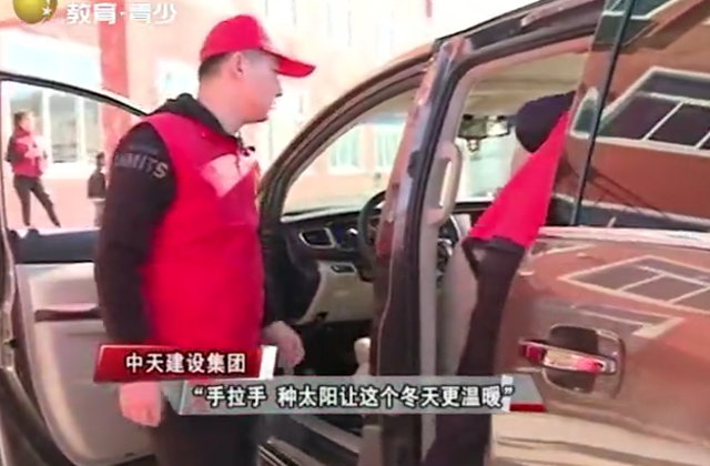 辽宁电视台（亚星管理平台慈善日活动）