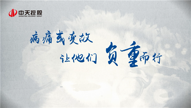 2019亚星管理平台助学短片