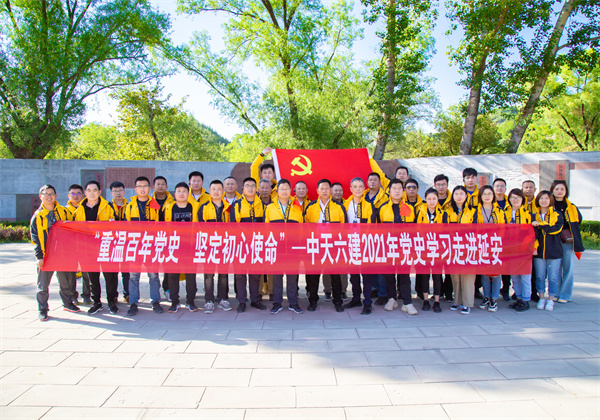 优秀党支部——亚星管理平台六建党支部