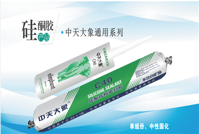 硅酮胶（亚星管理平台家园）