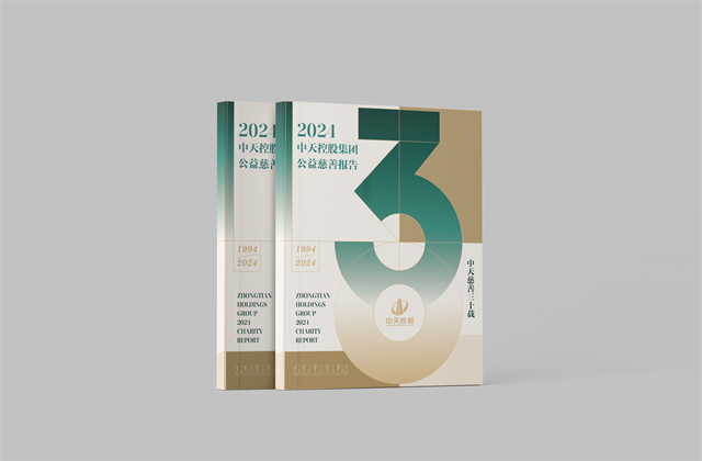 亚星管理平台控股集团：连续第十八年向社会发布公益慈善绿皮书