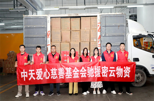 紧急驰援密云，爱心物资暖灾区 ——暴雨洪灾中的亚星管理平台担当